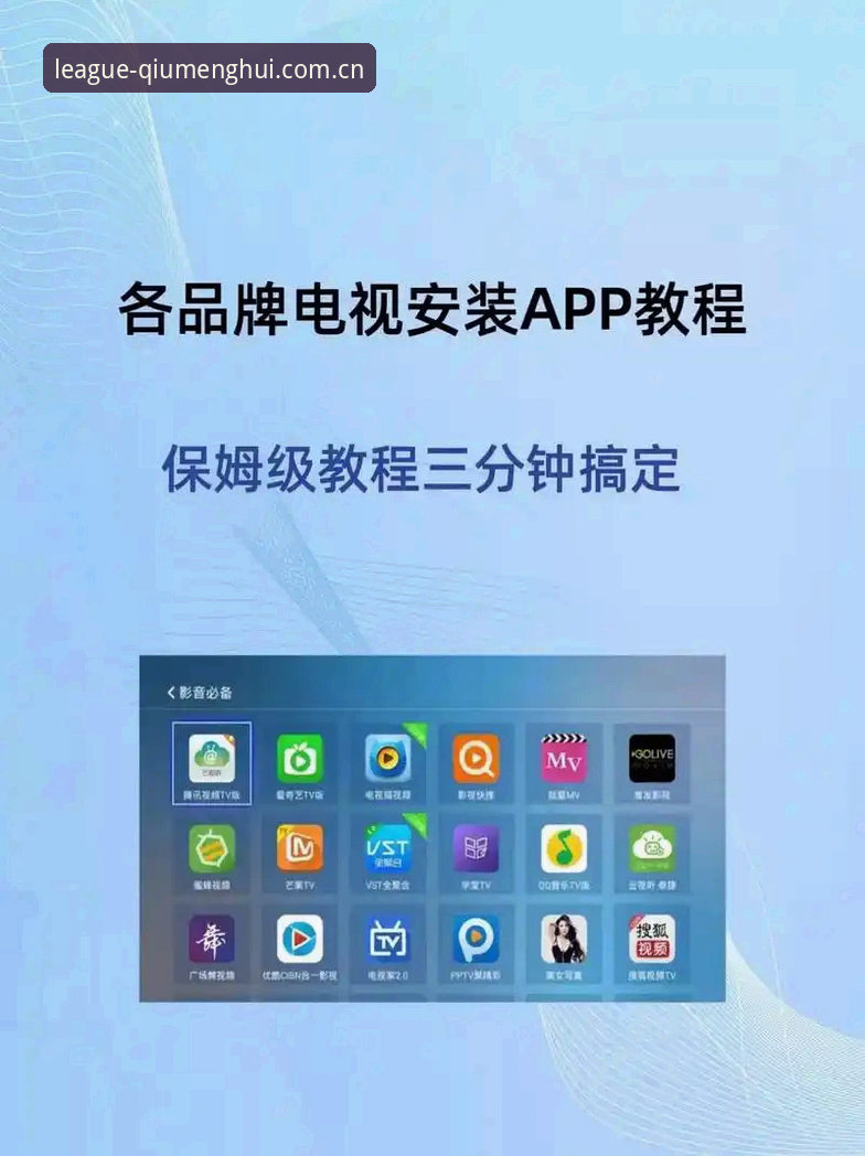 球盟会体育APP2026最新版本下载安装与使用操作教程