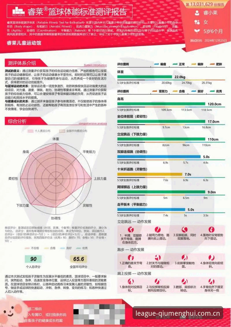 球盟会体育APP深度评测：从下载到体验的全方位探索报告