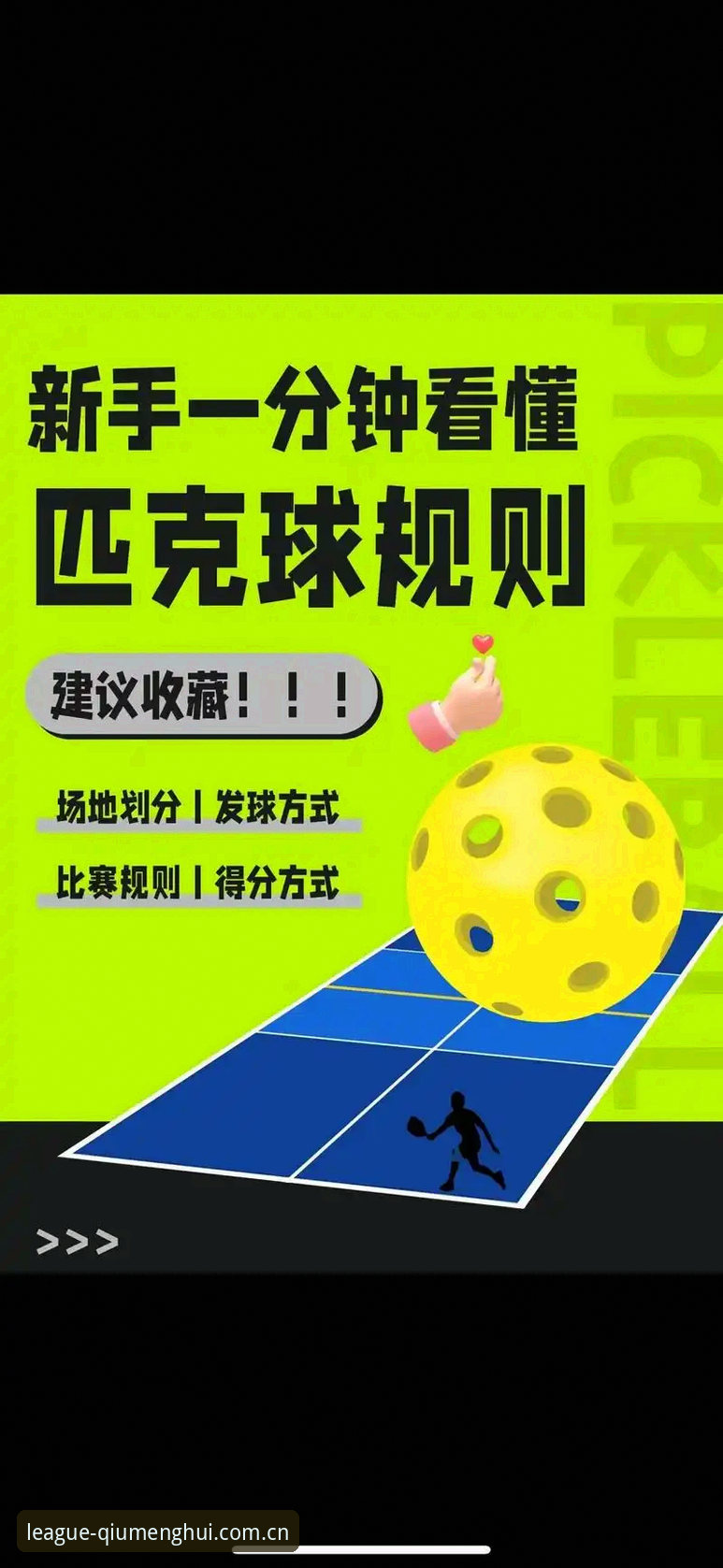 球盟会怎么样怎么样 球盟会体育APP实用指南:从版本选择到投注规则的全解析